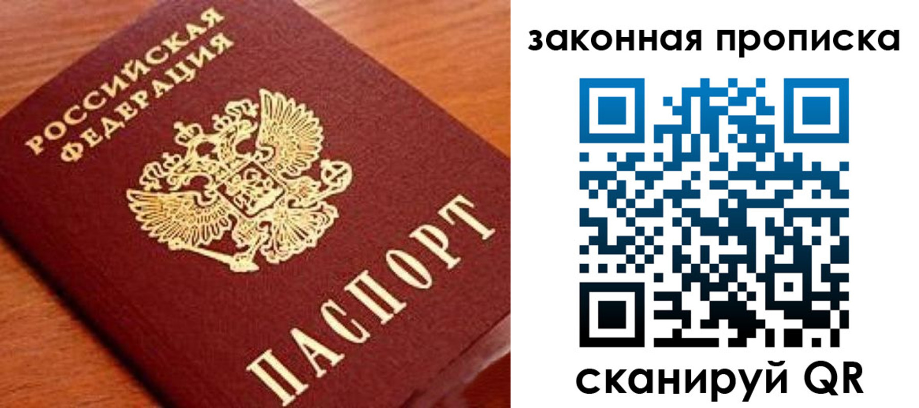 прописка в Нижнеудинске