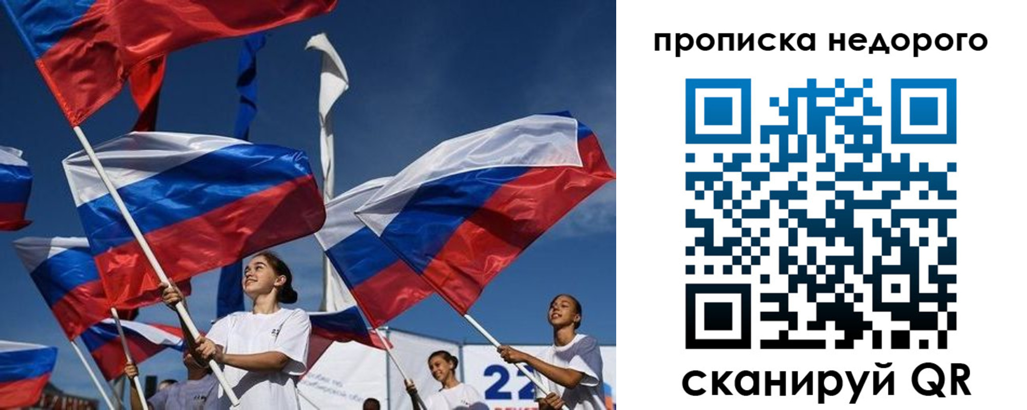 временная регистрация недорого в Нижнеудинске