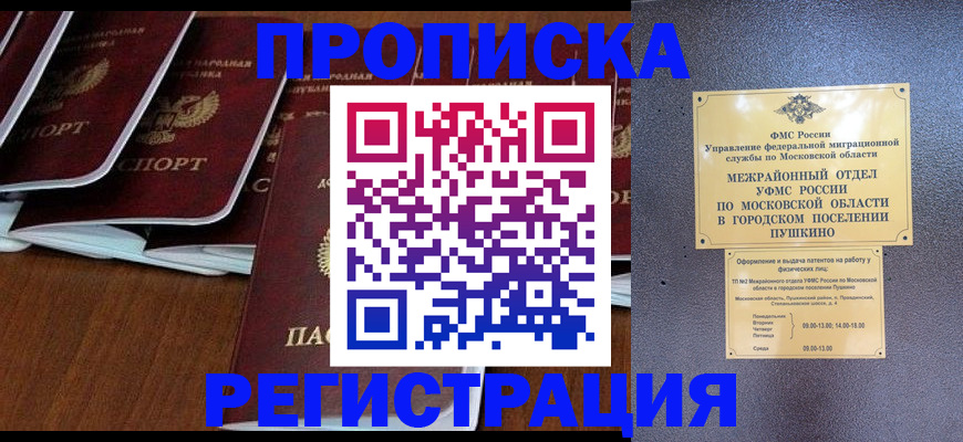 прописка иностранных граждан в Нижнеудинске