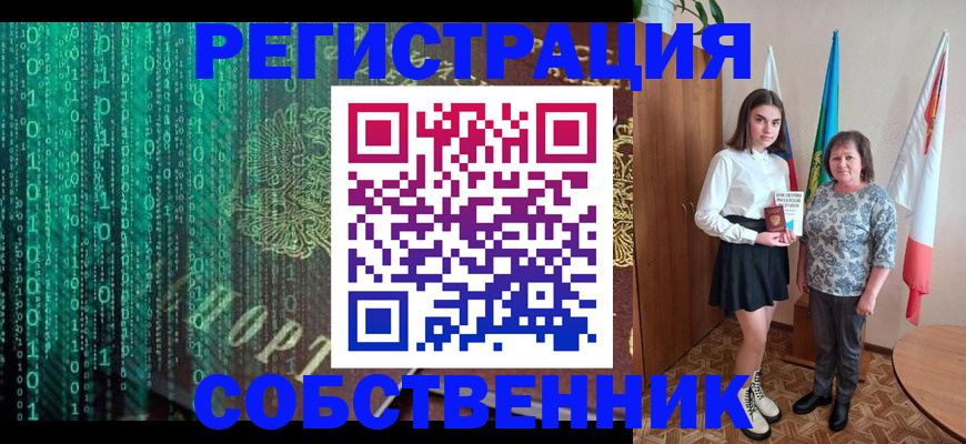 прописка в квартире в Нижнеудинске