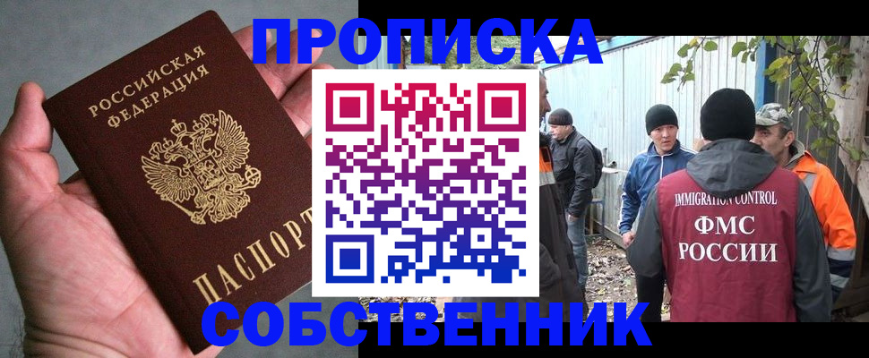 временная регистрация купить в Нижнеудинске