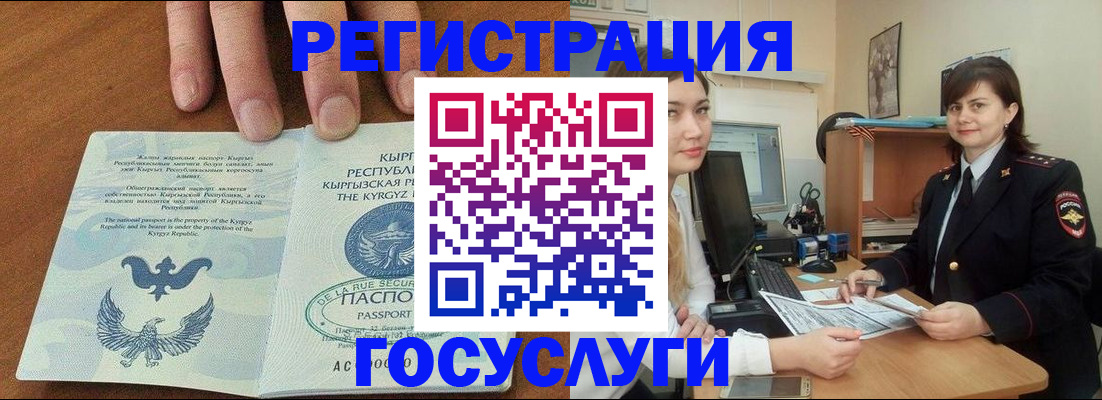 прописка иностранных граждан в Нижнеудинске