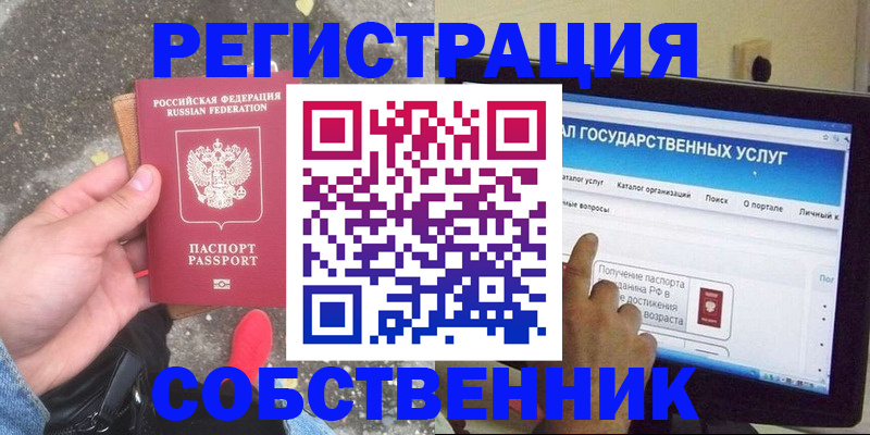 временная регистрация купить в Нижнеудинске
