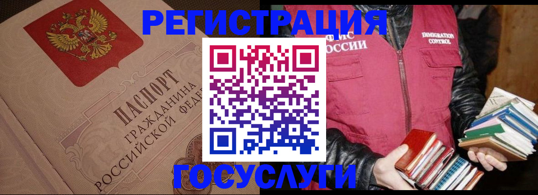прописка законно в Нижнеудинске