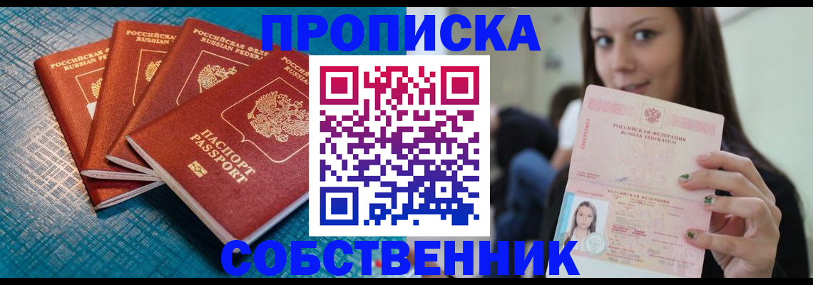 прописка иностранных граждан в Нижнеудинске