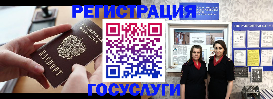 прописка 2025 в Нижнеудинске